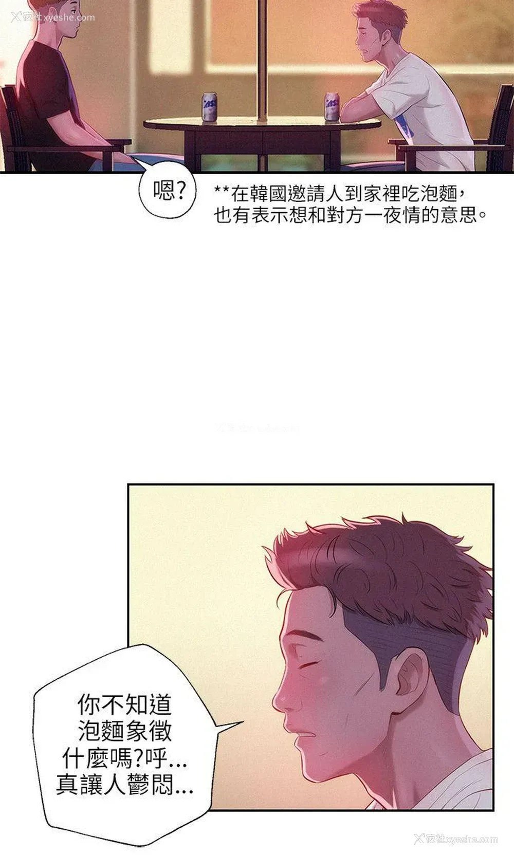 11P - 新生淫乱日记
