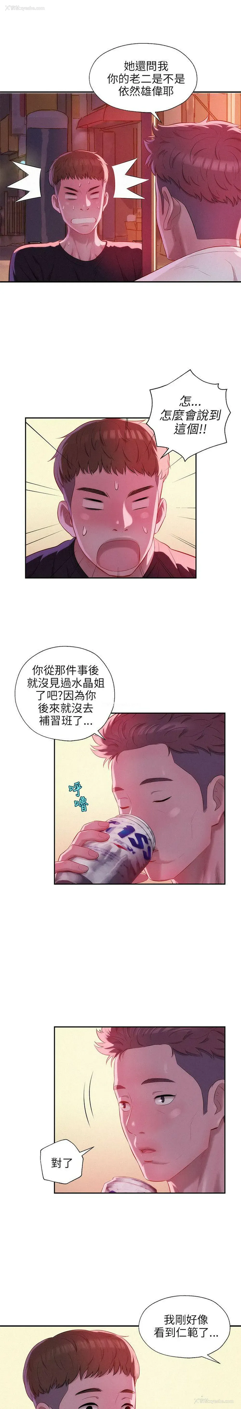 13P - 新生淫乱日记