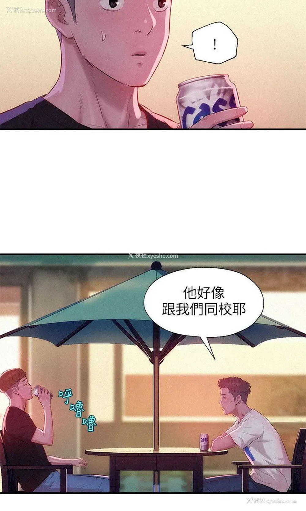 14P - 新生淫乱日记