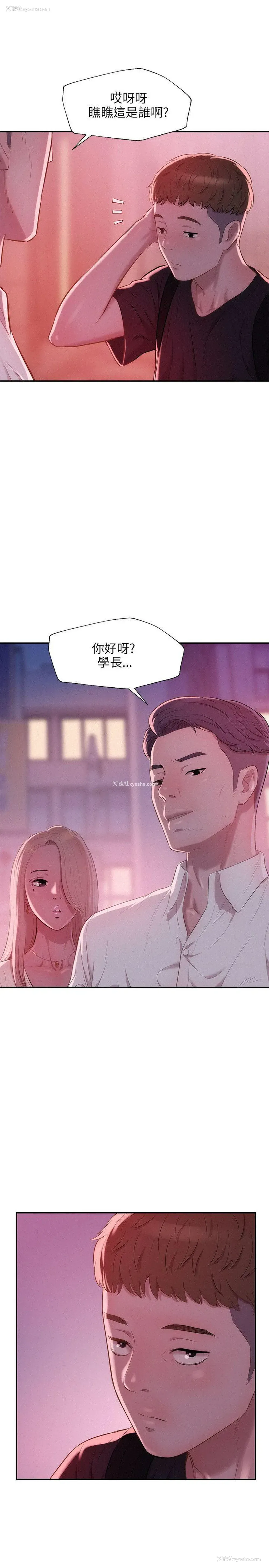 1P - 新生淫乱日记