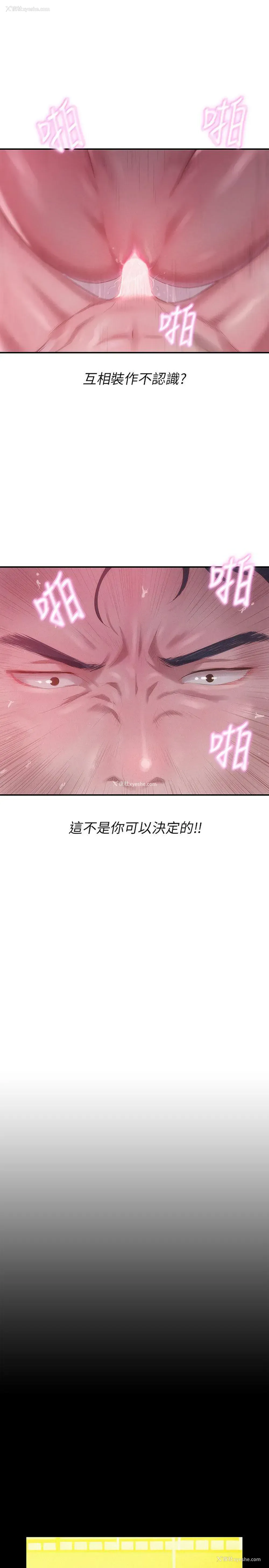 18P - 新生淫乱日记