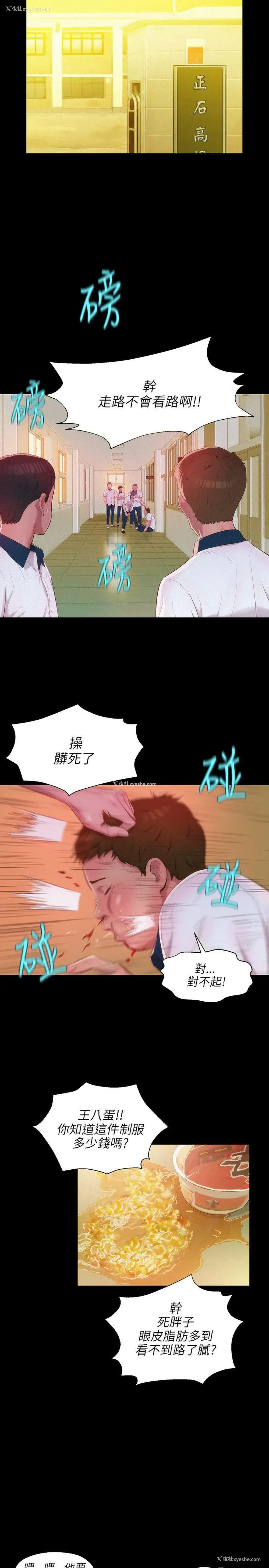 19P - 新生淫乱日记
