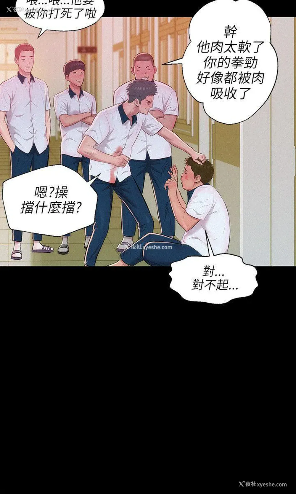 20P - 新生淫乱日记
