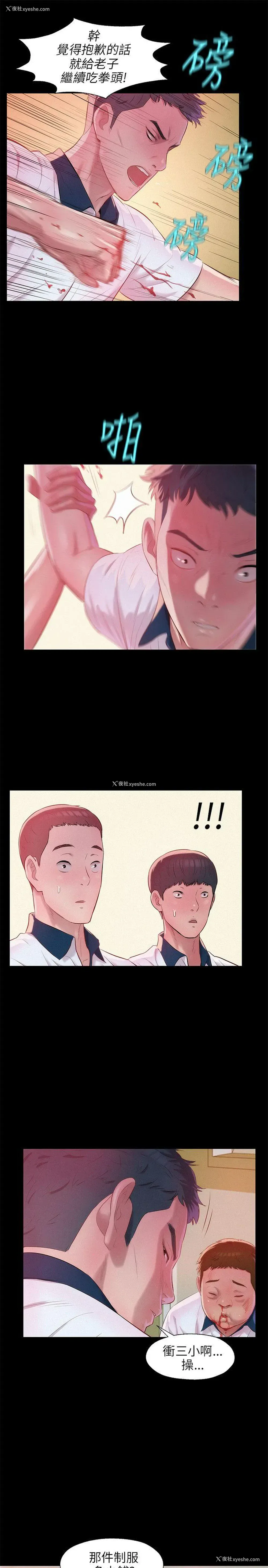 21P - 新生淫乱日记