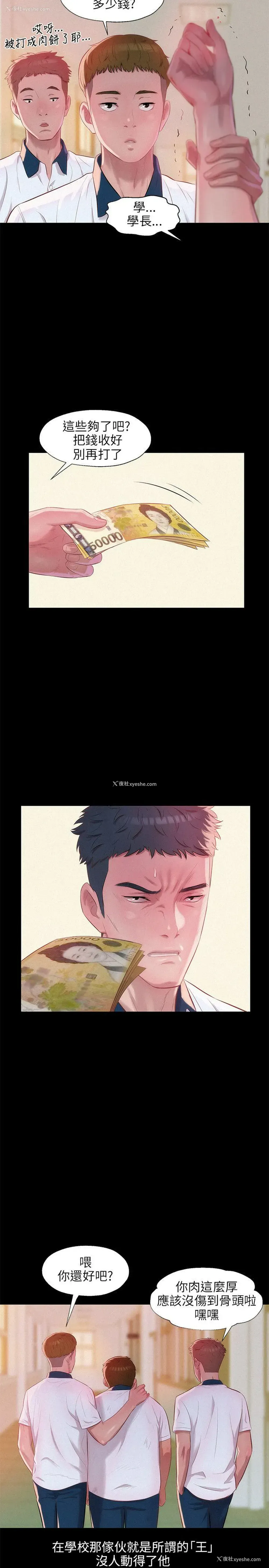 22P - 新生淫乱日记