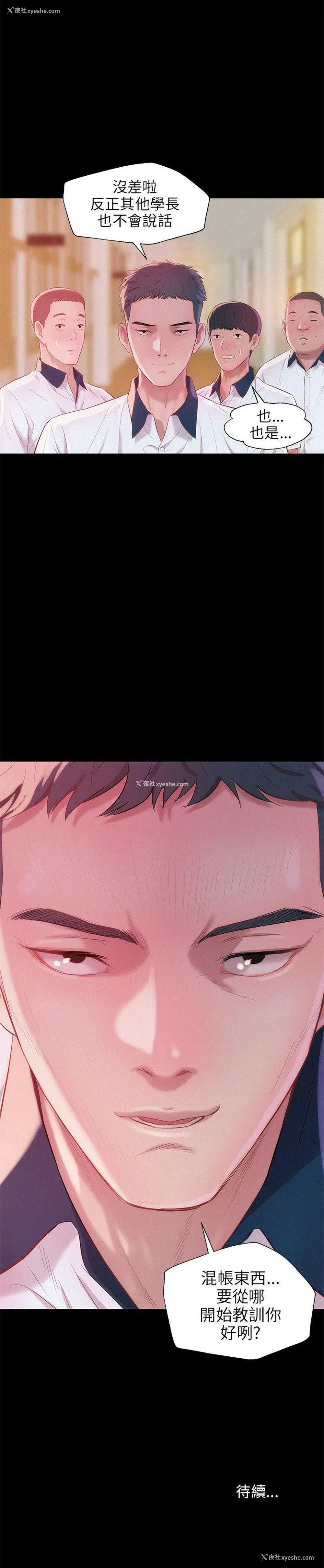25P - 新生淫乱日记