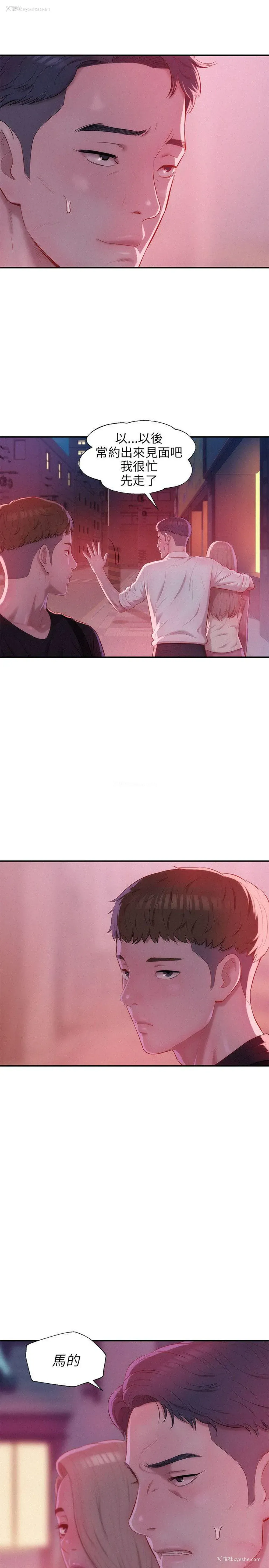 6P - 新生淫乱日记