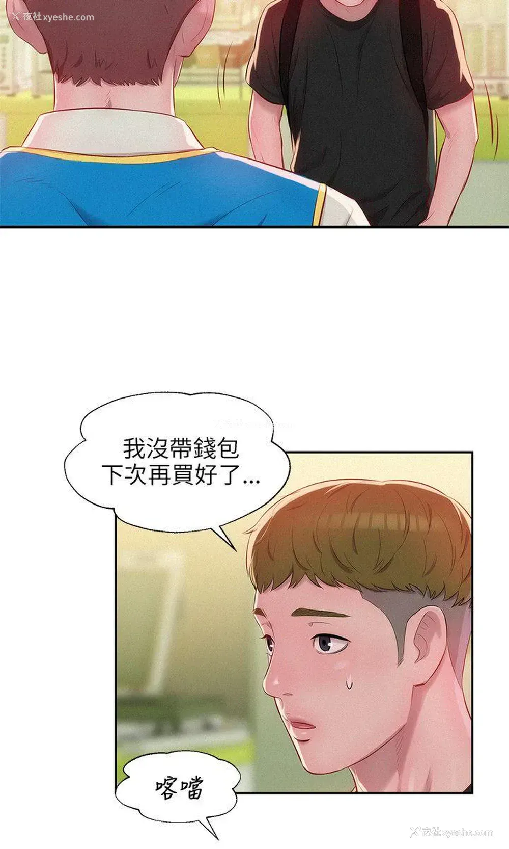 8P - 新生淫乱日记