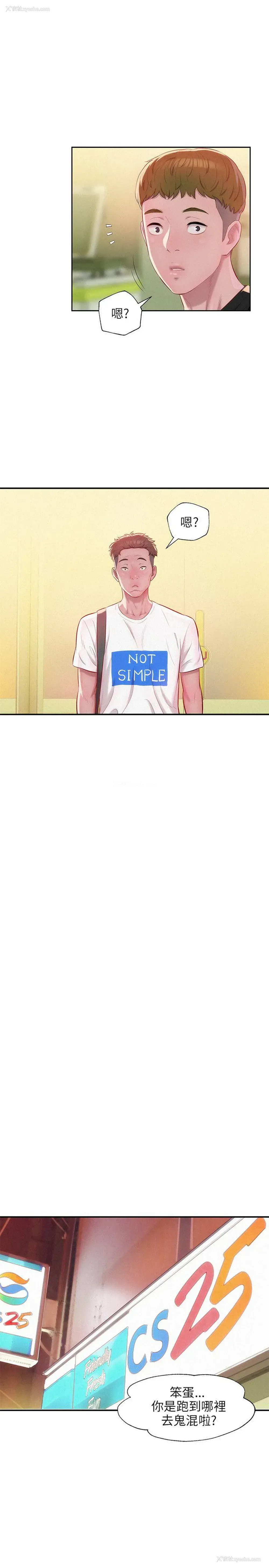 9P - 新生淫乱日记
