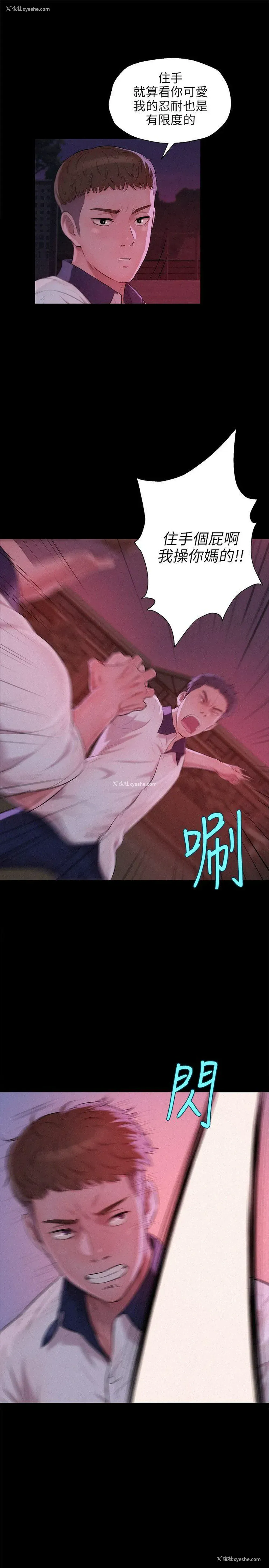 10P - 新生淫乱日记