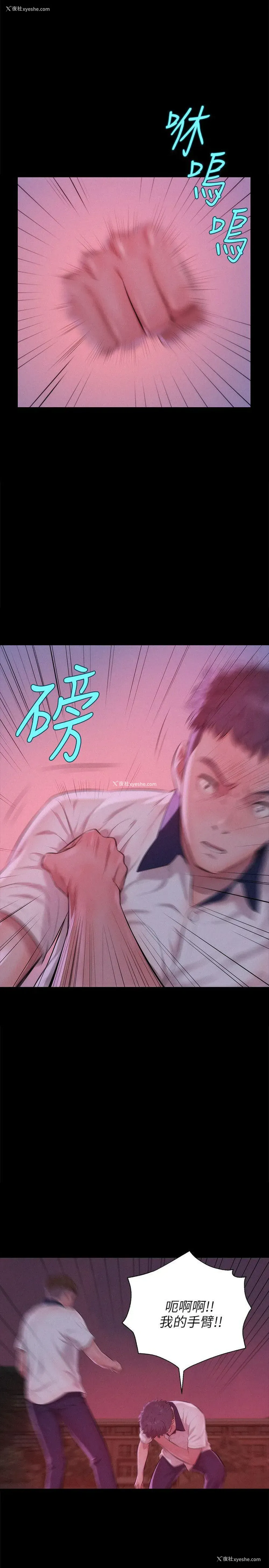 11P - 新生淫乱日记