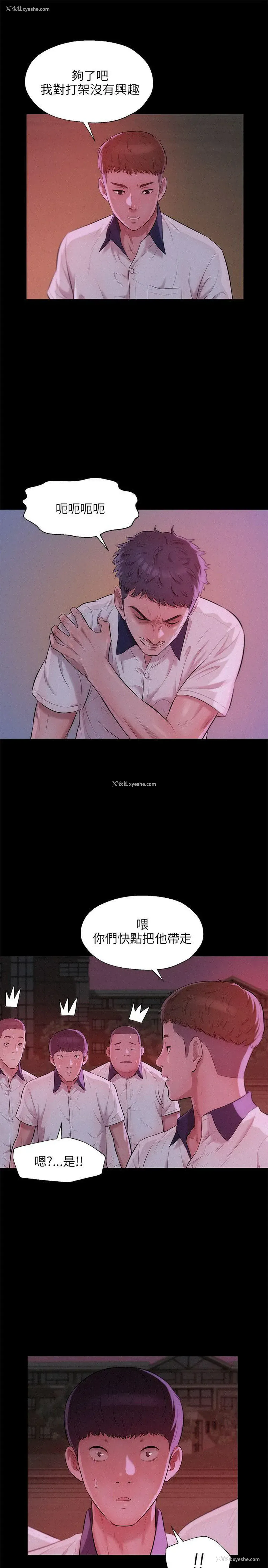 13P - 新生淫乱日记