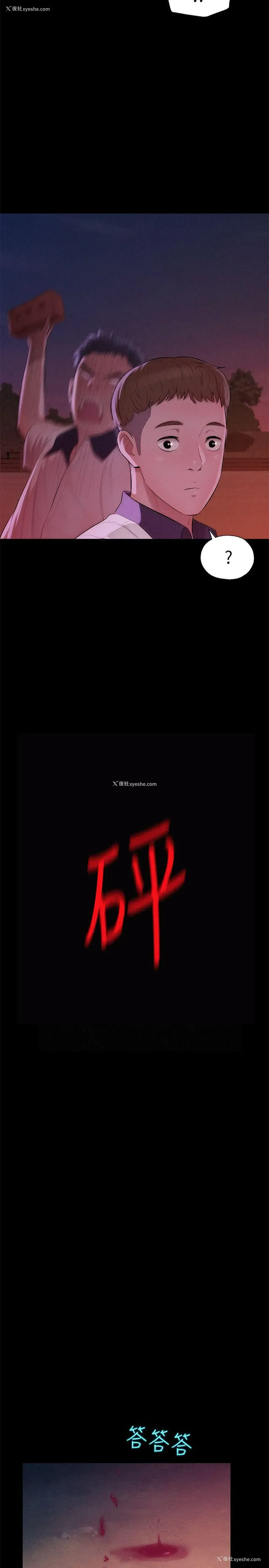 14P - 新生淫乱日记