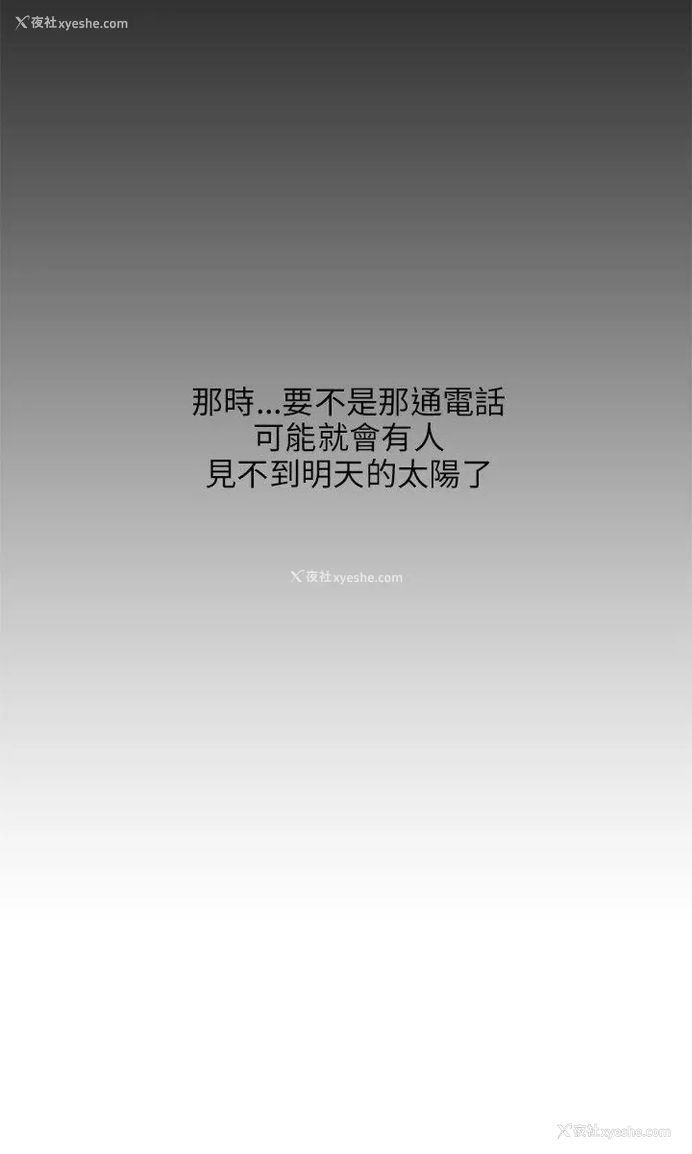 18P - 新生淫乱日记