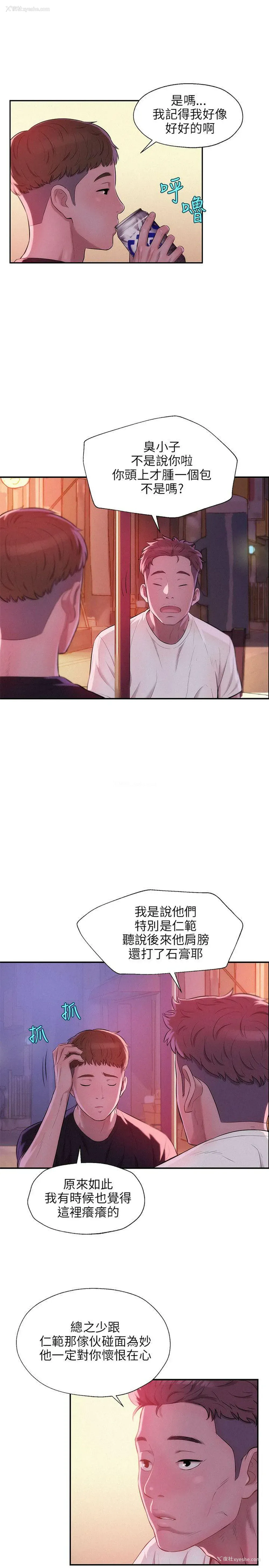 19P - 新生淫乱日记