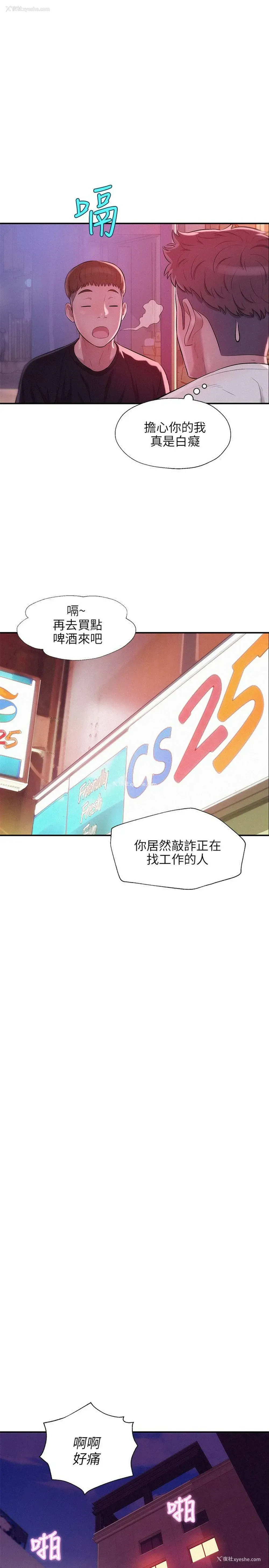20P - 新生淫乱日记