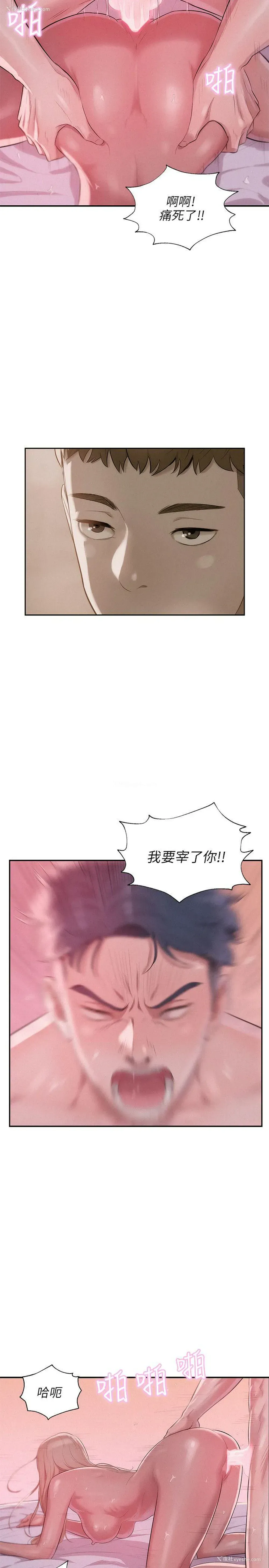 23P - 新生淫乱日记