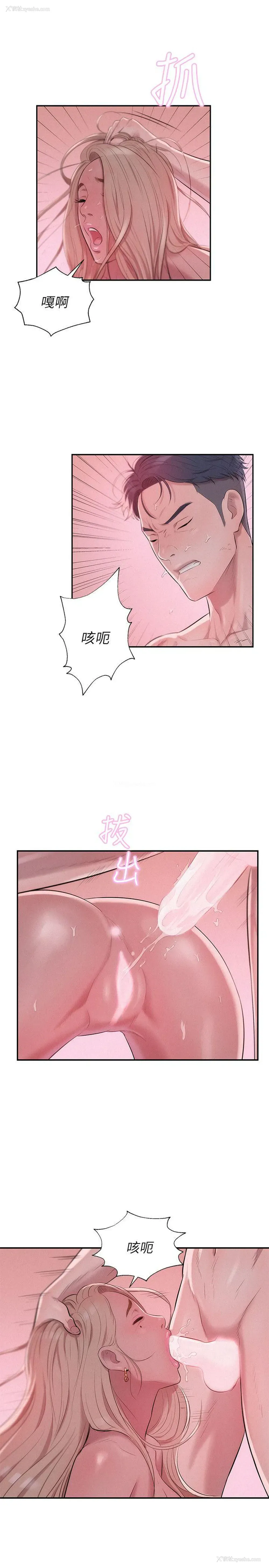 25P - 新生淫乱日记