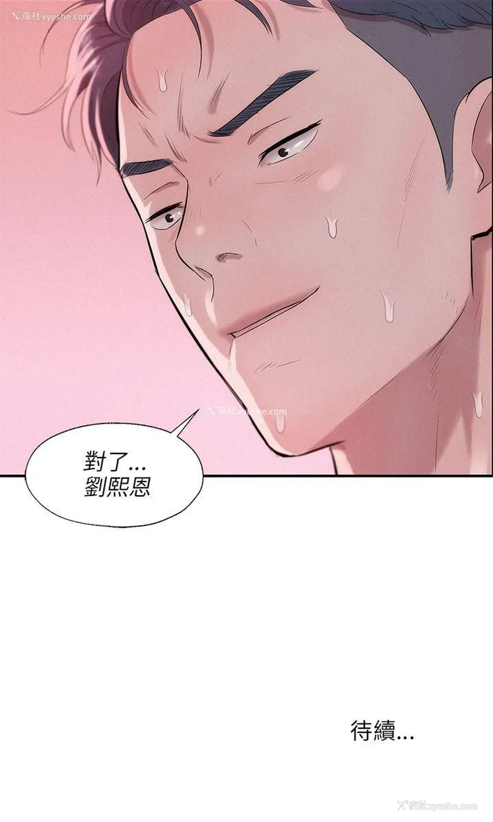 27P - 新生淫乱日记
