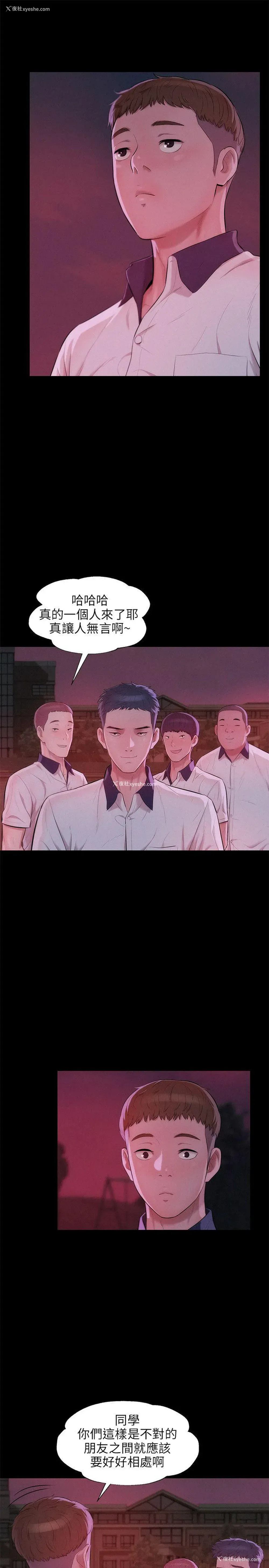 4P - 新生淫乱日记