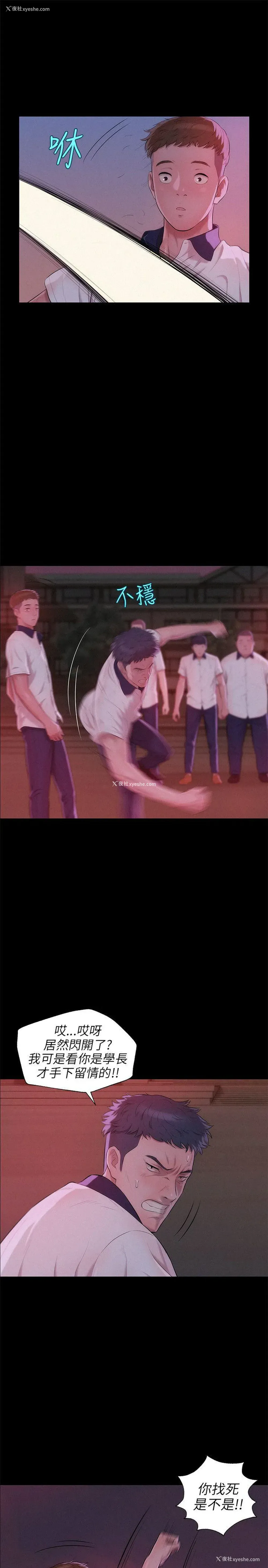 7P - 新生淫乱日记