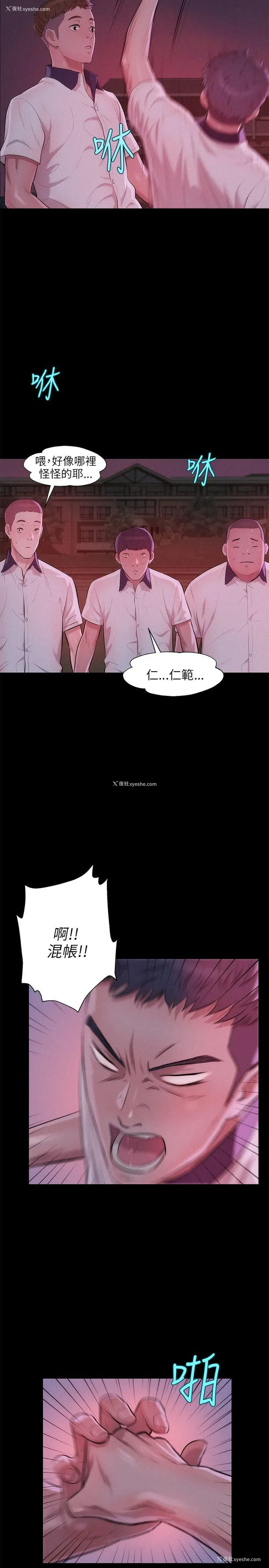8P - 新生淫乱日记