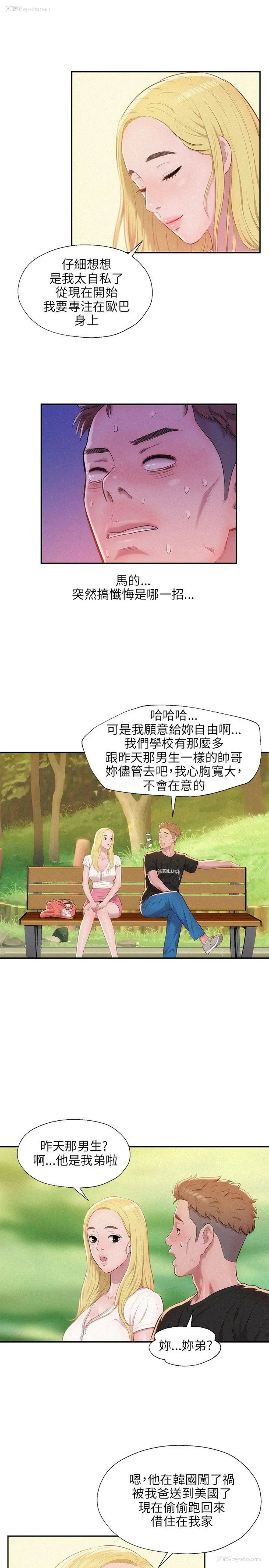 10P - 新生淫乱日记