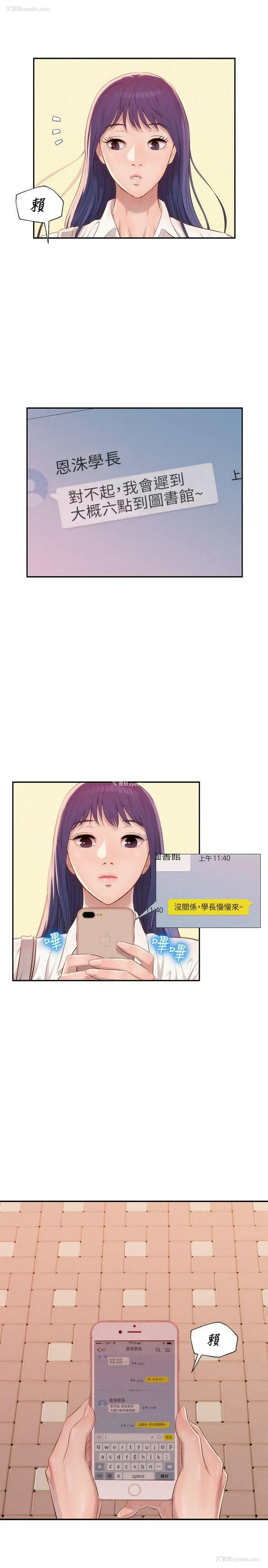 13P - 新生淫乱日记