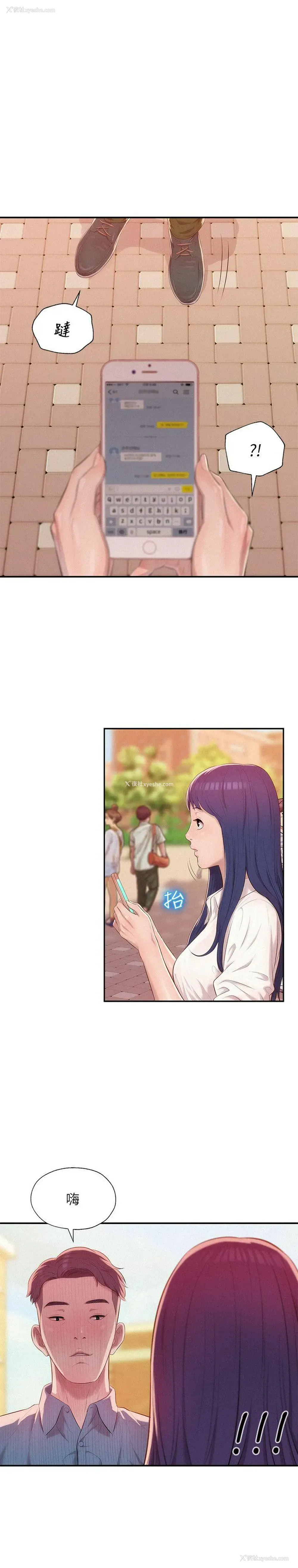 14P - 新生淫乱日记