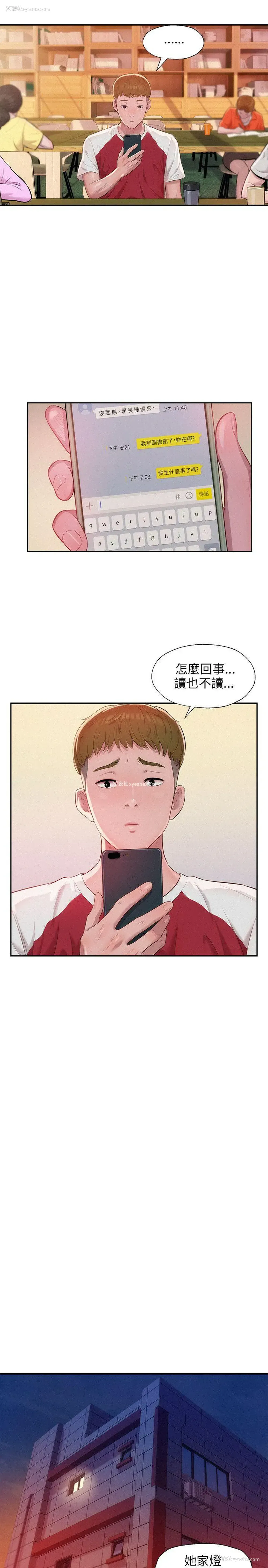 16P - 新生淫乱日记