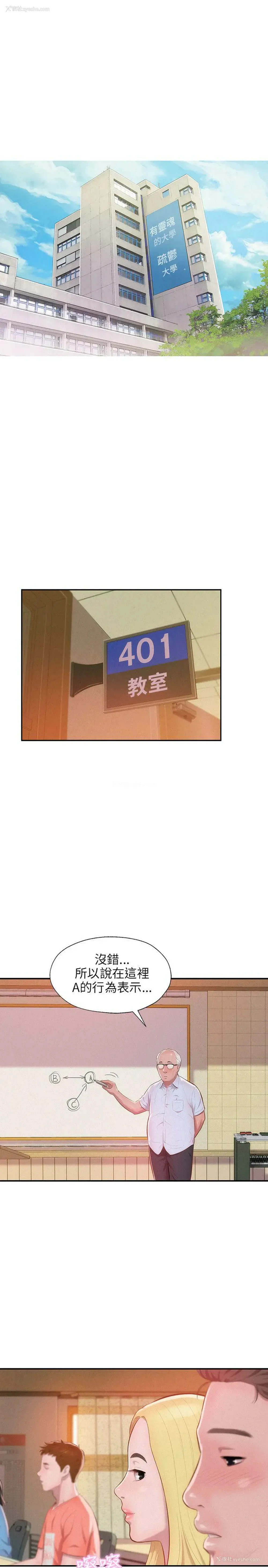 1P - 新生淫乱日记