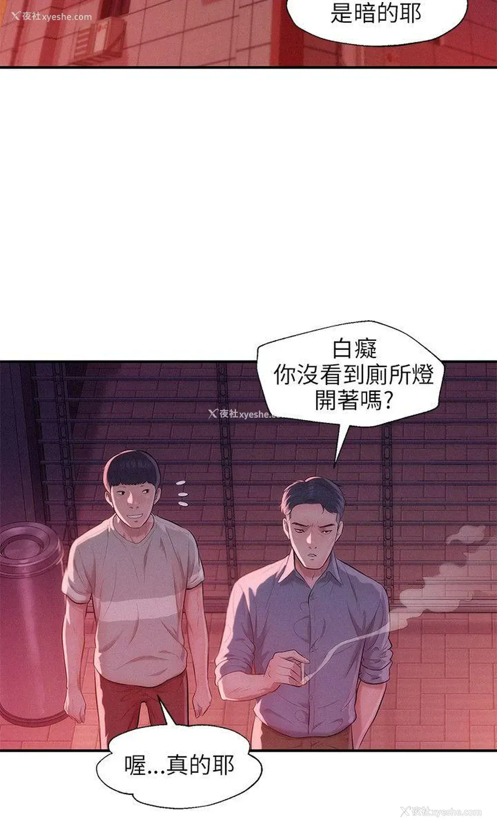 17P - 新生淫乱日记