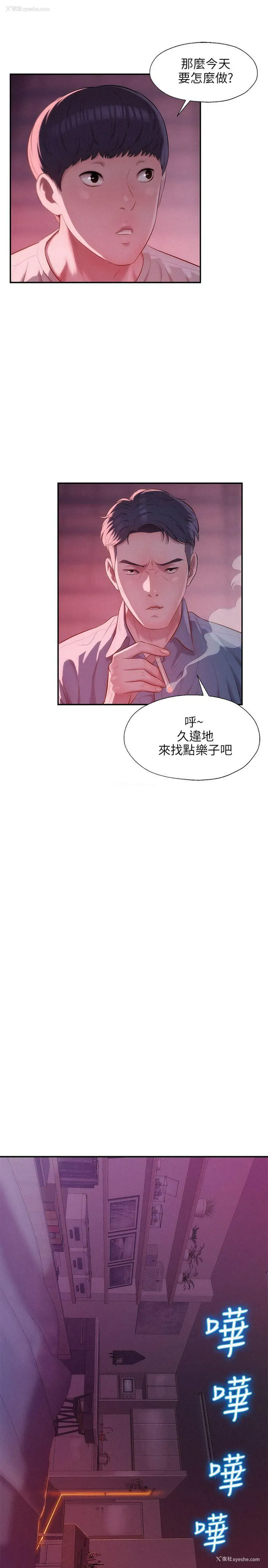 18P - 新生淫乱日记