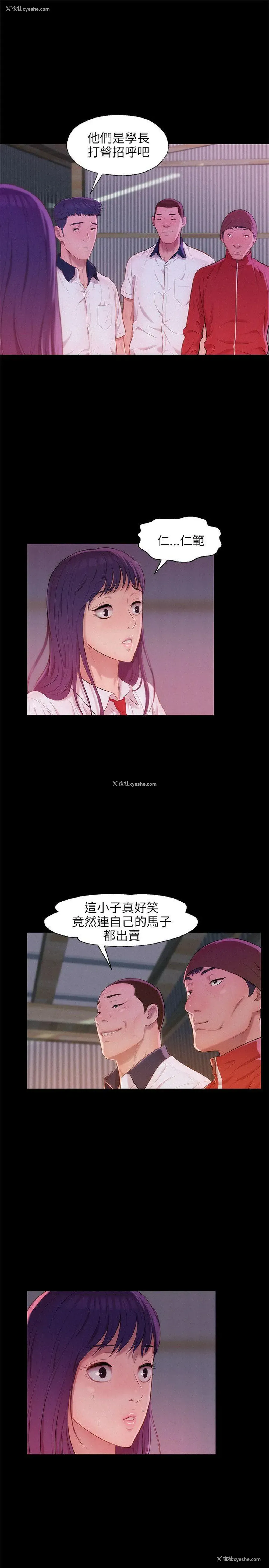 21P - 新生淫乱日记