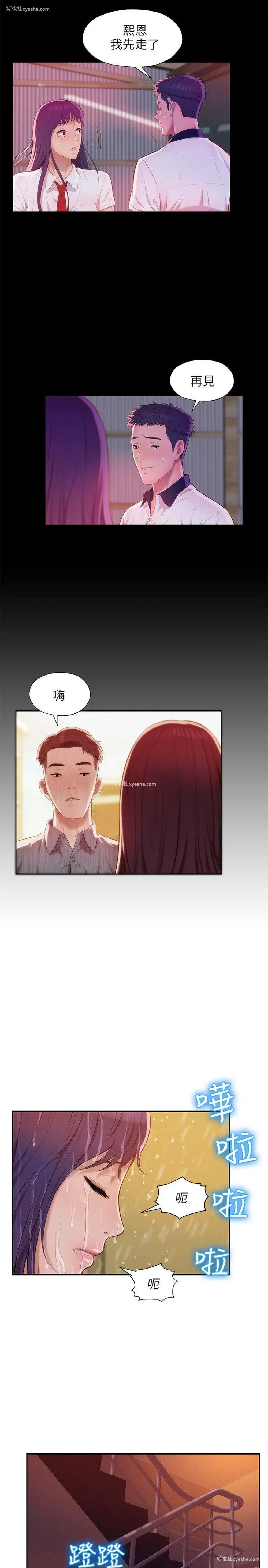 22P - 新生淫乱日记