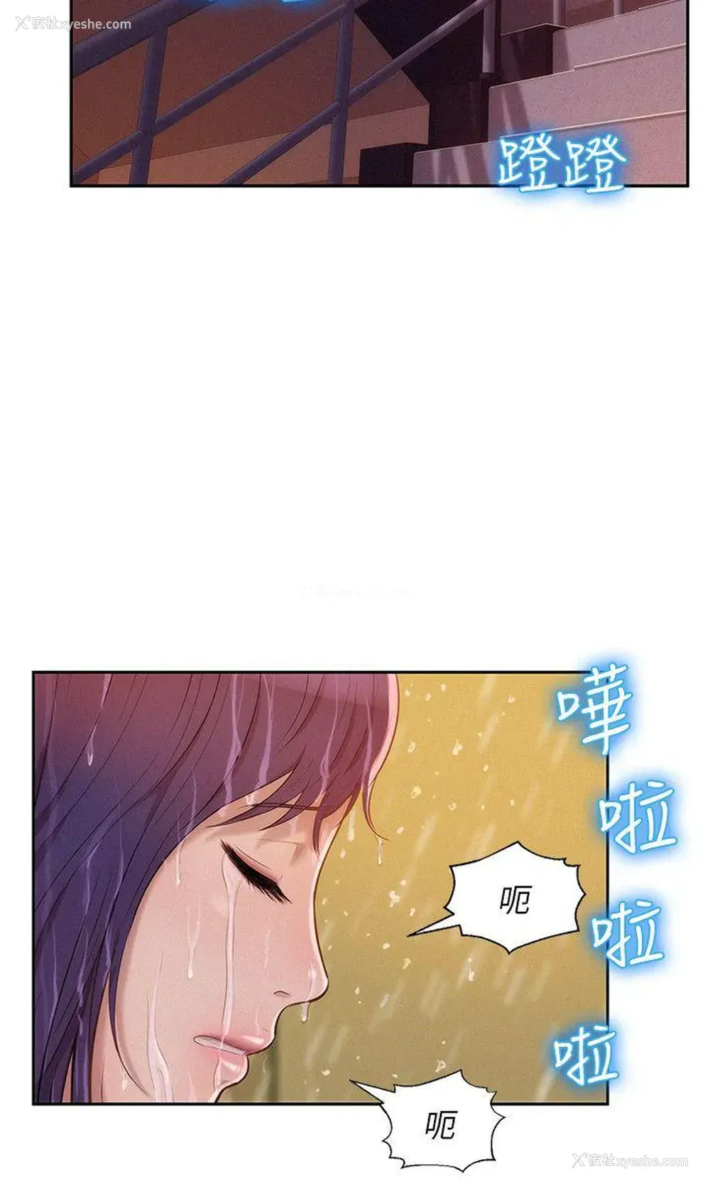 23P - 新生淫乱日记