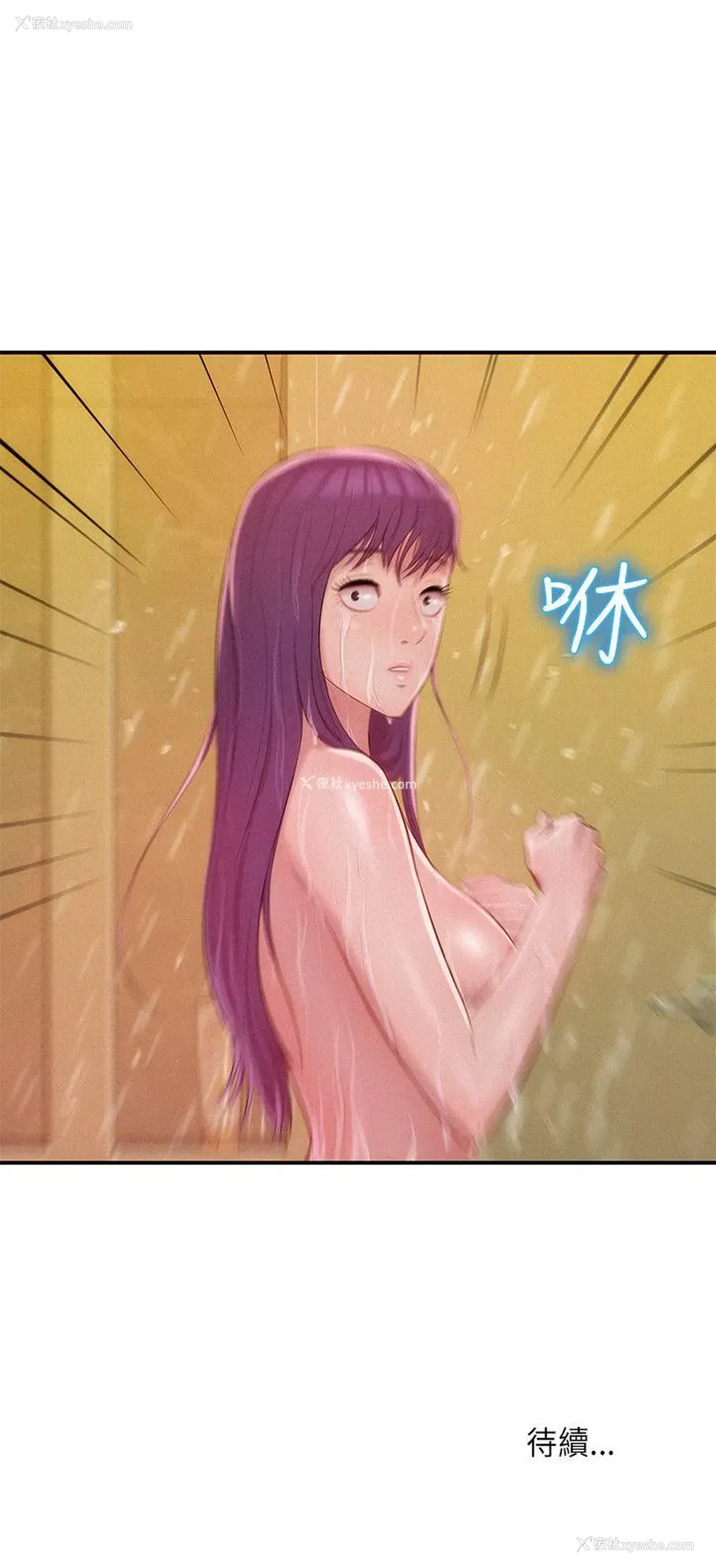 25P - 新生淫乱日记