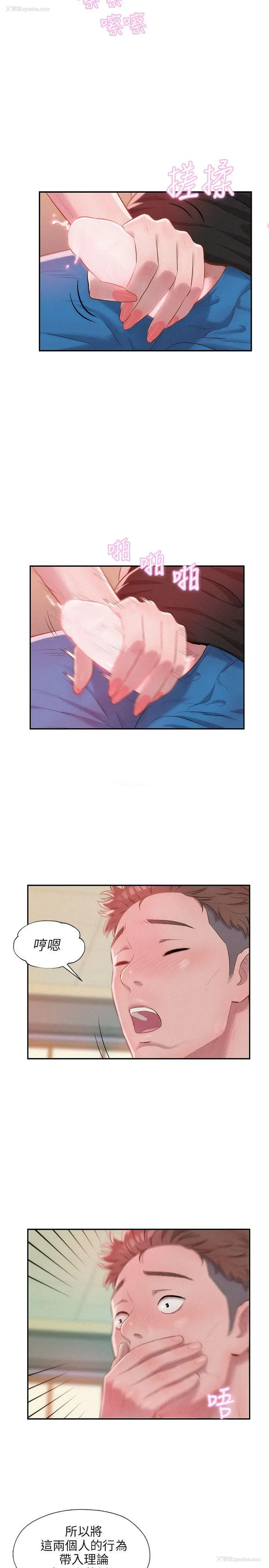 2P - 新生淫乱日记