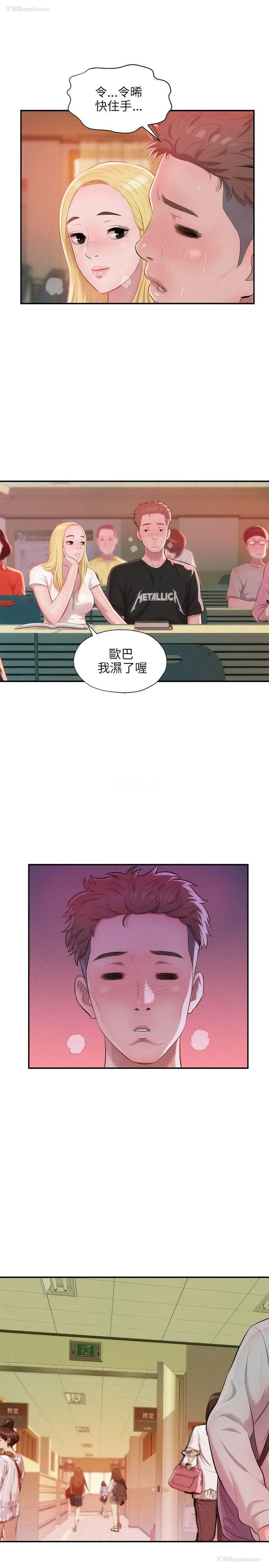 4P - 新生淫乱日记