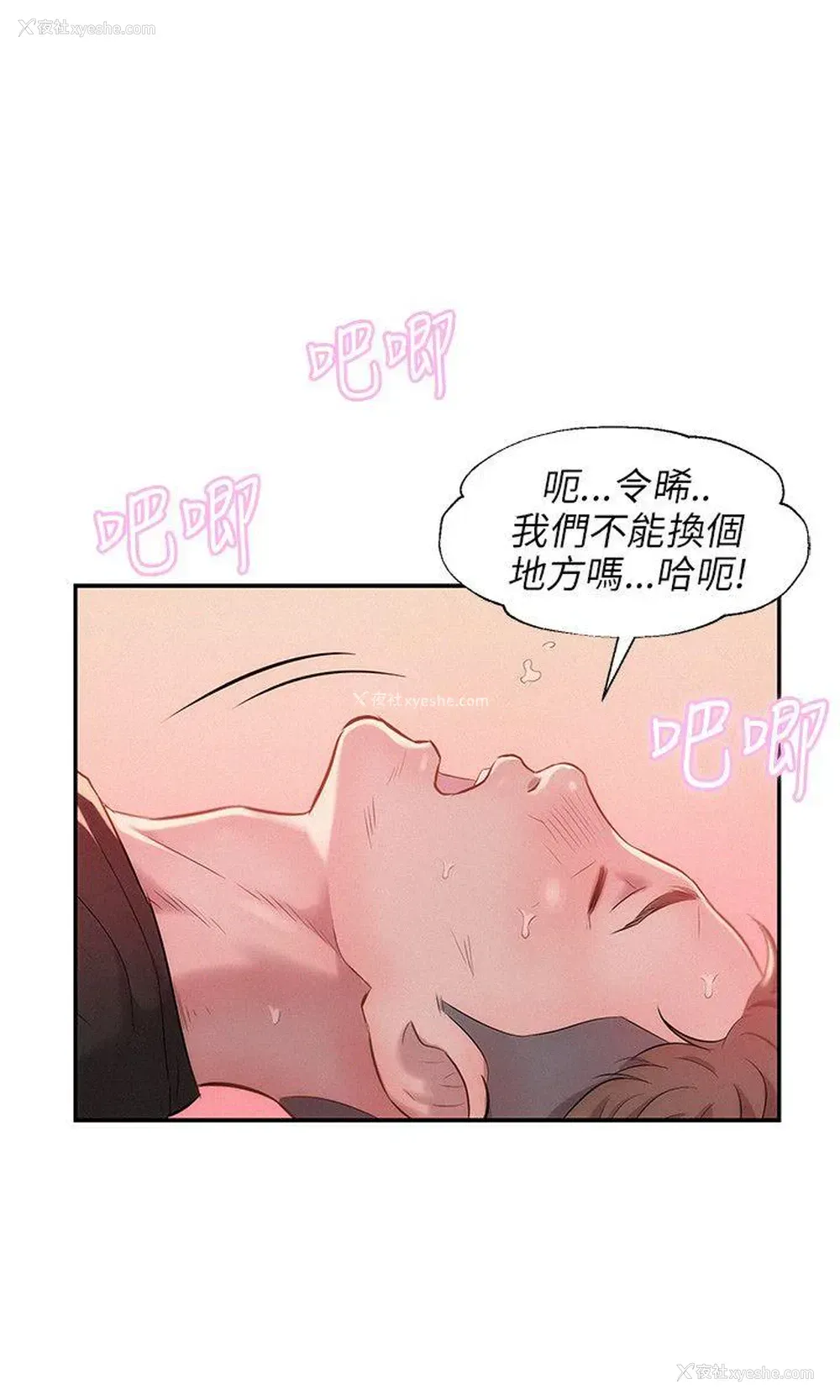 6P - 新生淫乱日记