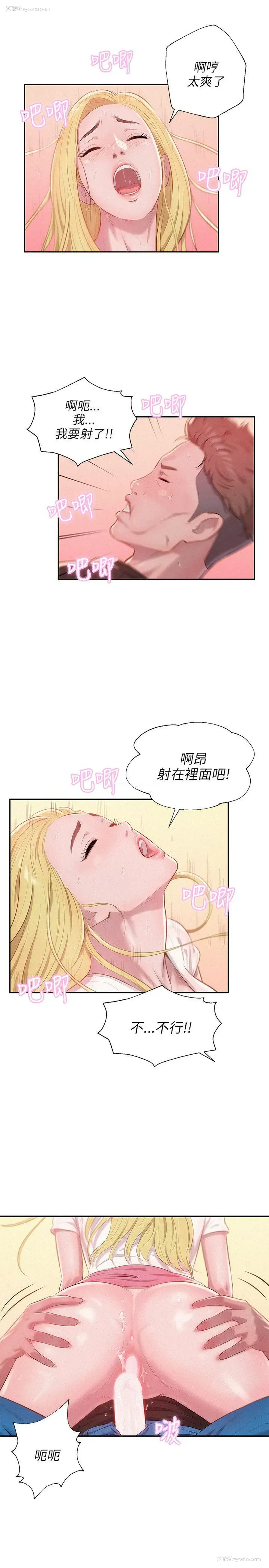 7P - 新生淫乱日记