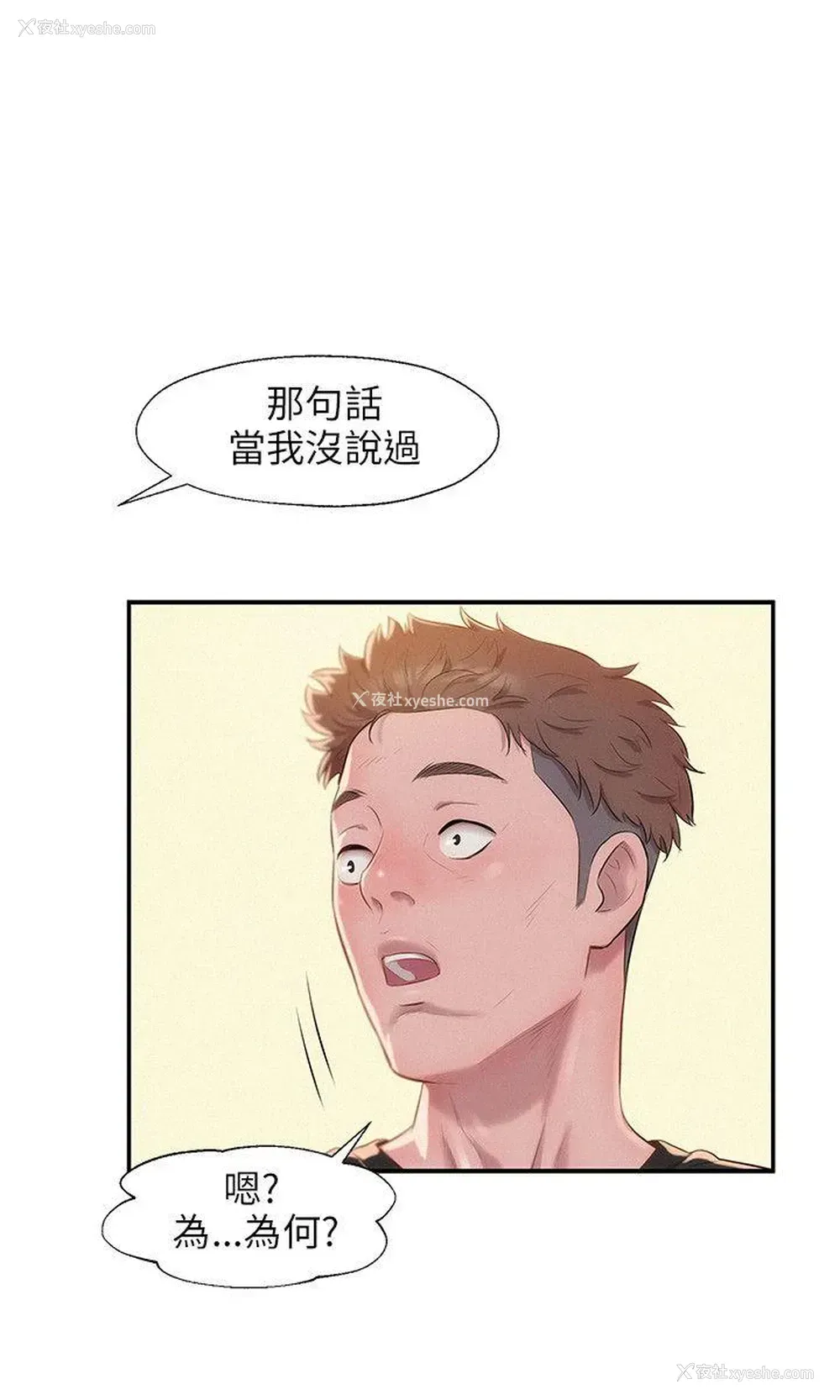 9P - 新生淫乱日记