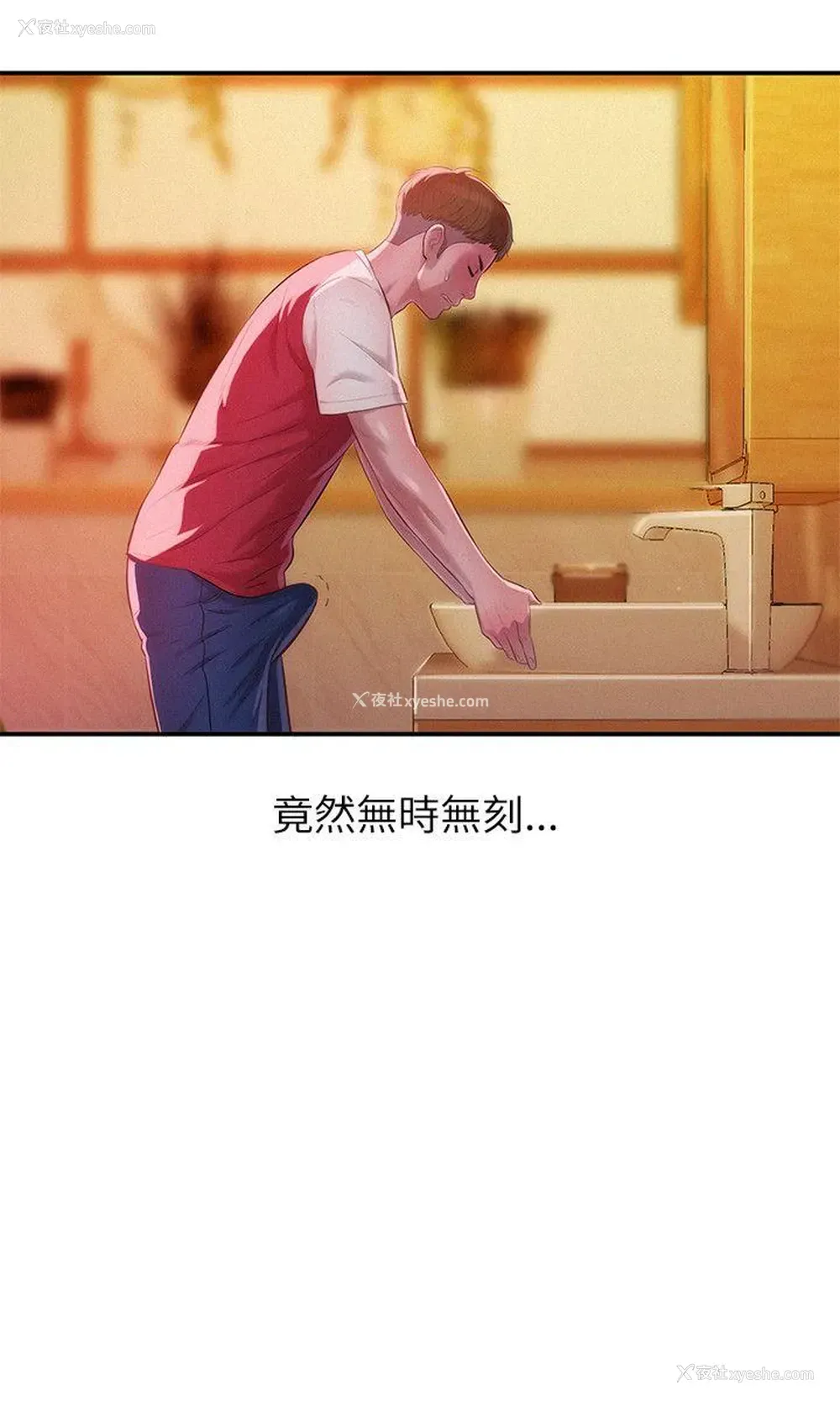 11P - 新生淫乱日记