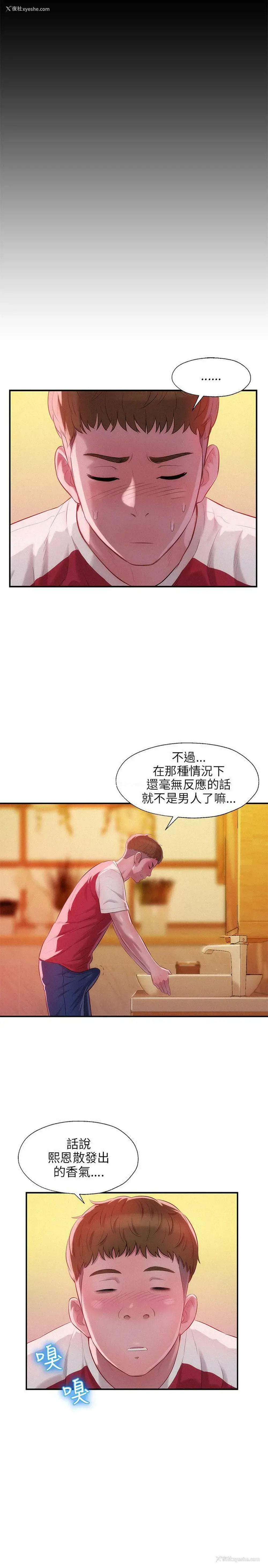 16P - 新生淫乱日记