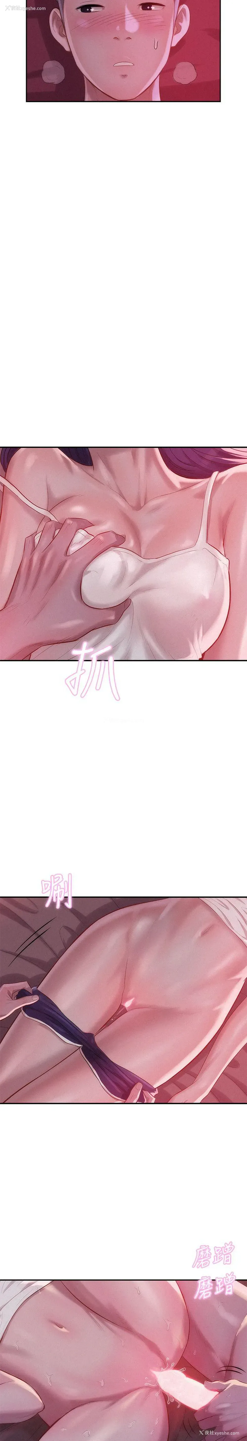 22P - 新生淫乱日记