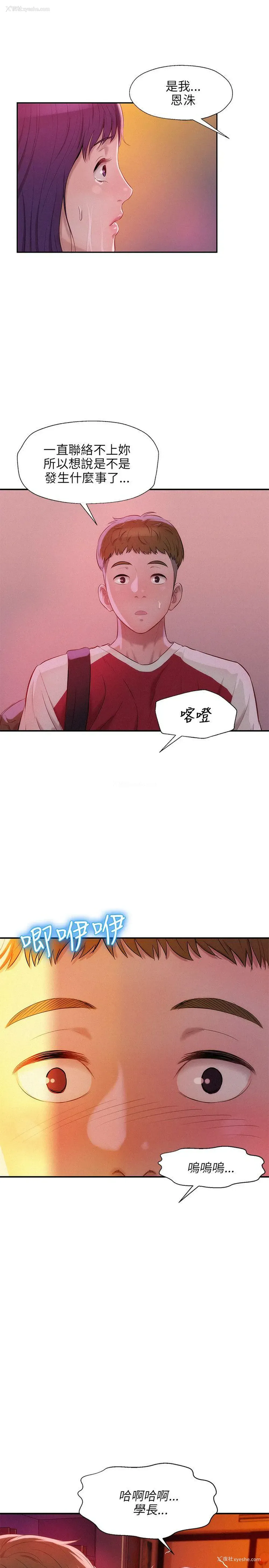 6P - 新生淫乱日记