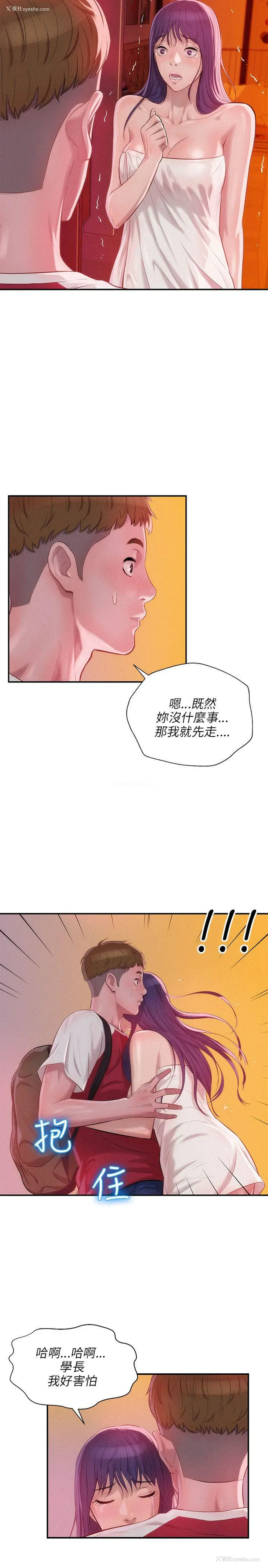7P - 新生淫乱日记