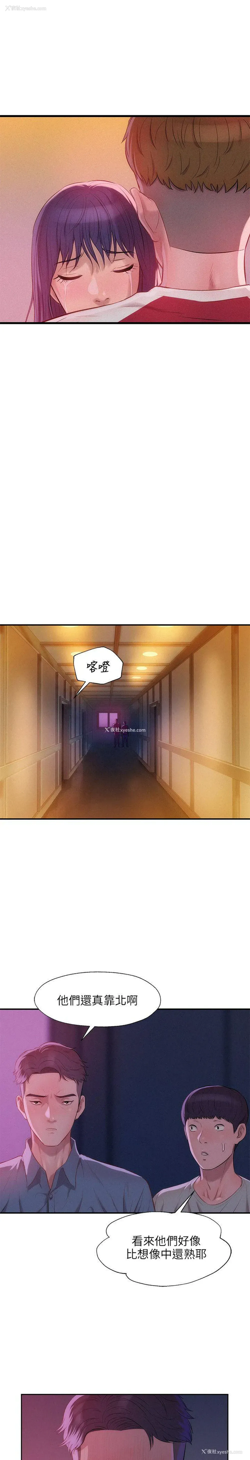 9P - 新生淫乱日记