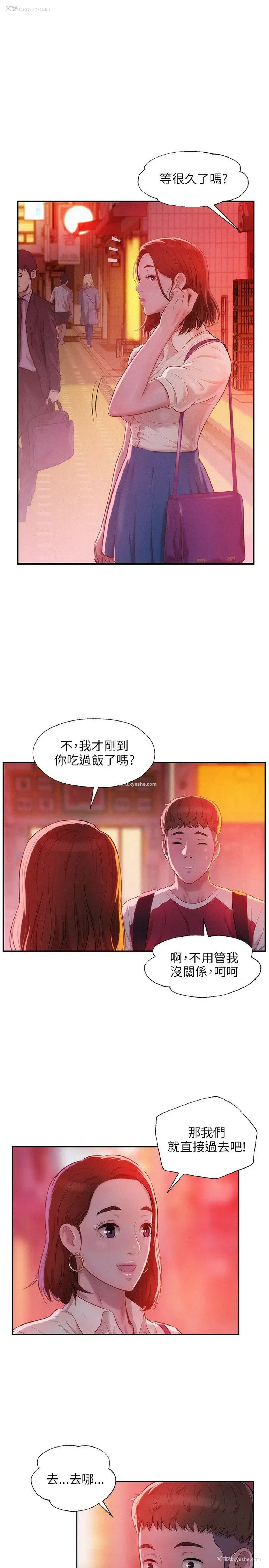 11P - 新生淫乱日记