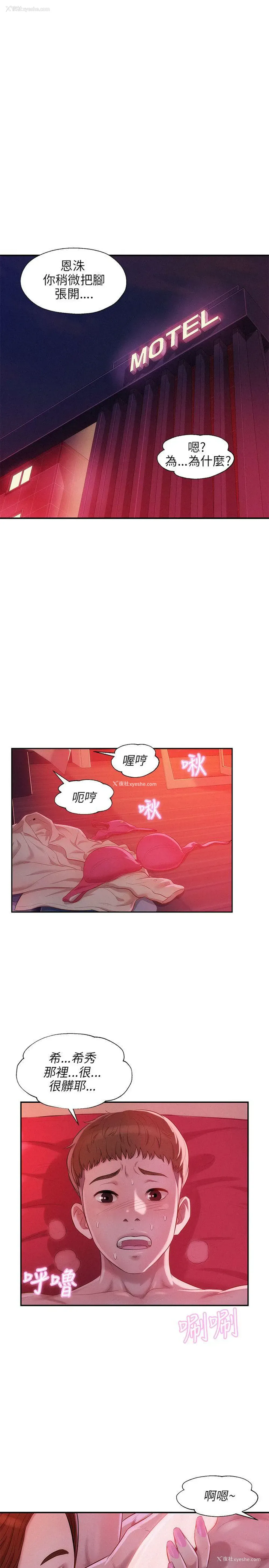 13P - 新生淫乱日记